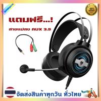 หูฟังเกมมิ่ง N1 D Pro Stereo Headset Gaming หูฟังคอม ระบบสเตอริโอ กระหึ่ม รอบทิศทาง รับประกัน1ปี