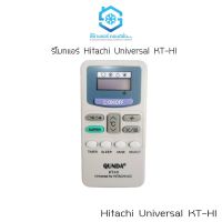 รีโมทแอร์ รวม Hitachi รีโมทแอร์ฮิตาชิ รีโมทเทียบแท้