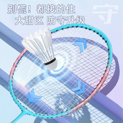 Badminton racket high elastic authentic adult men and womens professional double taps children durable one double film suit