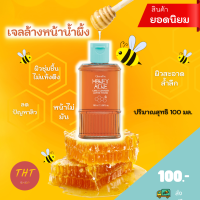 ส่งฟรี เจลล้างหน้าน้ำผึ้ง ลดสิว ผิวไม่มัน เจลน้ำผึ้งล้างหน้า ที่ขายดีที่สุดของกิฟฟารีน แอคทีฟ ยัง ฮันนี่ แอคเน่ แคร์ ครีนเซอร์