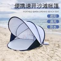 ❇▲ folding beach sunscreen tent quick-opening sunshade uv protection for outdoor by the sea and