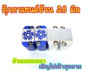 ปะกับจับแฮนด์เดิม 22mm. เป็น 28mm.ตุ๊กตาแฮนด์