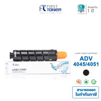 Fast Toner ตลับหมึกสำหรับเครื่องถ่ายเอกสาร Canon GP-R43 ADV 4045/4051 Black   [ ส่งฟรี ]