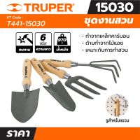 ส้อมเหล็ก 5 ซี่ ด้ามยาว 6 นิ้ว ทรูเปอร์ (TRUPER) รุ่น 11006