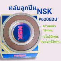 ตลับลูกปืนNSK เบอร์6206DU ฝาพาสติก ขนาดความหนา 16มม. วงแหวนรอบใน30มม. วงแหวนรอบนอก62มม. สินค้าดี สินค้าไหม่