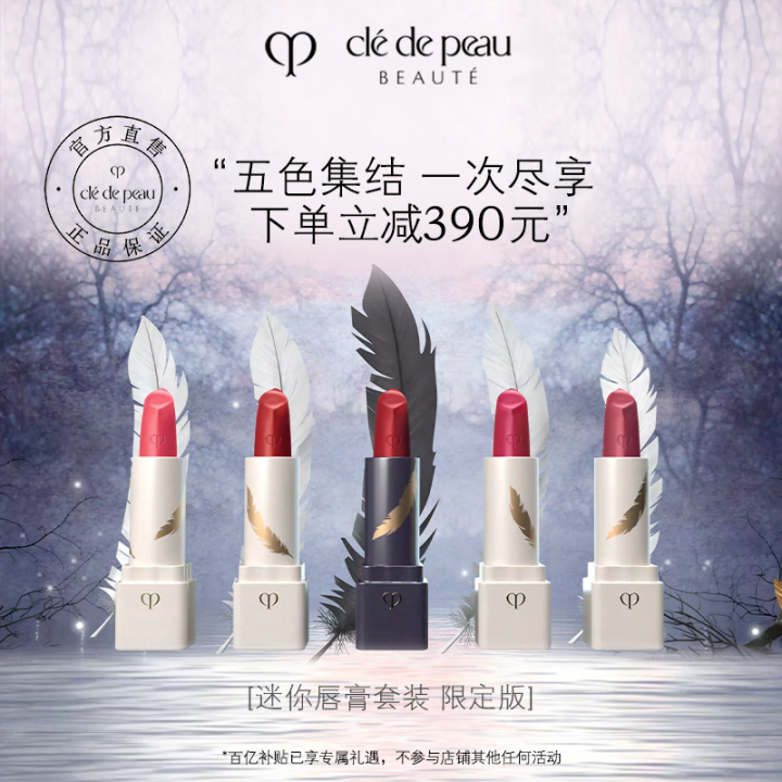 Skin Key CPB Mini Lipstick Set Whitening Lipstick Limited Edition