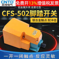 CNTD Changde Punch Foot Foot Foot Switching Power Supply Controller CFS-502 ตัวรีเซ็ตด้วยฝาครอบป้องกัน