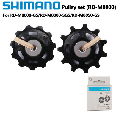 Shimano Ultegra Saint ชุดรอก RD-M8000RD-6700จักรยานด้านหลัง Derailleur Sesuai untuk 6700 M772 M770 M810 6500 6600 M8000 M8050