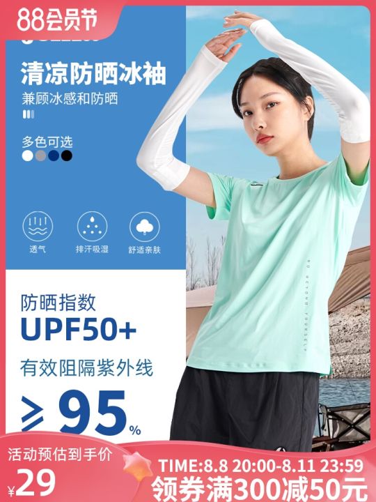 2023-high-quality-new-style-joma-ice-sleeves-high-elasticity-mens-thin-arm-armor-sweat-absorbing-upf50-outdoor-womens-sunscreen-and-uv-protection-sports-sleeves