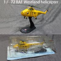 【The-Best】 Sarkar Express เฮลิคอปเตอร์รุ่น1/72 RAF Westland Har.10ค้นหาและกู้ภัยของสะสม Semialloy ข้อเสนอพิเศษที่หายาก