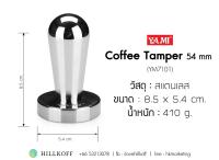 HILLKOFF : YAMI YM7101 Coffee Tamper 54 mm