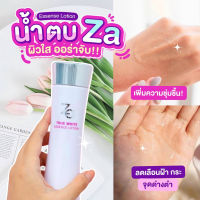 Kimhanshops Za True White Essence Lotion 150 ml