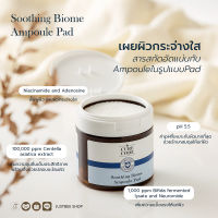 พร้อมส่ง CURECODE SOOTHING BIOME PAD 70EA