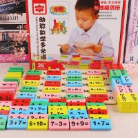 [COD] Preschool mathematics dominoes 110 pieces DX22 calculation wooden early education toys for young children 0.8