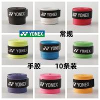 ✹ yonex Yonex YY professional hand glue badminton racket sweat-absorbing non-slip wear-resistant thickened standard 102c