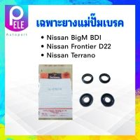 เฉพาะยางแม่ปั๊มเบรค Nissan BigM BDI ,Frontier D22 ,Terrano 1" SK-51921A Seiken แท้ JAPAN ยางแม่ปั๊มเบรค Nissan