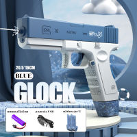 Glock เล่นน้ำของเล่น สปอตสินค้า KWK117 ฤดูร้อนใหม่เด็กปืนฉีดน้ำอัตโนมัติระเบิดปืนฉีดน้ำเด็ก ปืนฉีดน้ําไฟฟ้า ปืนฉีดน้ำแรง ยิงไกล จุเยอะ ปืนฉีดน้ำเด็กสงกรานต์ พร้อมคลิปกระสุน 2 คลิป