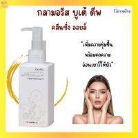 ส่งฟรี!  คลีนซิ่ง ออยล์ ผลิตจากน้ำมันธรรมชาติ  ทำความสะอาดเครื่องสำอางหมดจด สิ่งสกปรกที่อุดตันรูขุมขน ขนาด 180 ml.