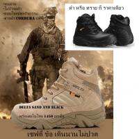 delta safety shoes รองเท้าเดลต้าข้อสั้นหุ้มส้น ปกป้องเท้า ได้จริง ทำกิจกรรมหรือเดินไม่เมื่อย เซฟตี้สุดๆ เท่ห์ไม่ซ้ำใคร มี สองสี ดำ และ ทราย