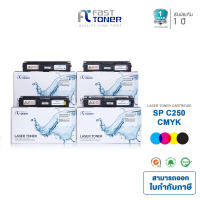 ตลับหมึกเทียบ Fast Toner รุ่น Ricoh SP250/260 ชุด 4 สี ใช้กับปริ้นเตอร์ Ricoh รุ่น SP C250DN / C250SF / C260DNw / C261DNw / C261SFnw