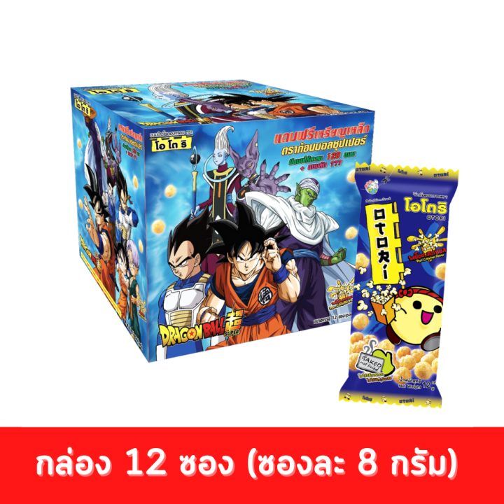 otori-โอโตริ-รสป๊อบคาราเมล-8g-รุ่นคละเหรีญเหล็ก-กระดาษ-dragon-ball-super-12-ซอง-12400502