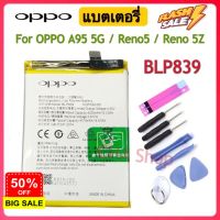 แบตเตอรี่ OPPO A95 5G / Reno5 / Reno 5Z / Reno 5 Z BLP839 แบต Oppo A95 5G Reno5 battery BLP839 4310mAh #แบตโทรศัพท์  #แบต  #แบตเตอรี  #แบตเตอรี่  #แบตมือถือ