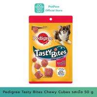 Pedigree-เทสตี้ ไบทส์ ชิววีคิวบ์ รสเนื้อ 50ก.