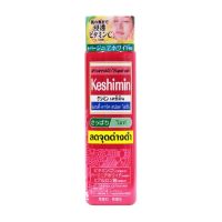 ? Keshimin Lotion Light 160ml. เคชิมินโลชั่นไลท์ 160มล. [ Beauty Face ]