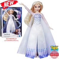 ตุ๊กตาเจ้าหญิงเอลซ่ามาพร้อมเสียงเพลงสุดน่ารักสินค้านำเข้าลิขสิทธิ์แท้รุ่นพิเศษ Hasbro Disney Frozen II Musical Adventure Elsa