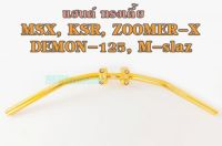 แฮนด์ทรงเตี้ย+ตุ๊กตาแฮนด์ สำหรับ MSX,KSR,ZOOMER-X DEMON-125,M-slaz (22 มิล) แฮนด์สีทองแต่ง แฮนด์MSX