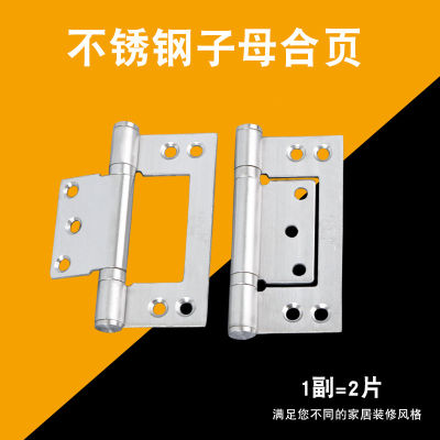 4-Inch Stainless Steel Sub-Mother Hinge Slotted-Free Bearing Hinge Cabinet Off-Axis Loose-Leaf Door And Window Hardware