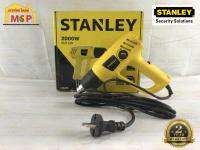 STANLEY เครื่องเป่าลมร้อน 2000 วัตต์ รุ่น HEAT GUN 2000 W เครื่องเป่าลม ปรับความร้อนได้ 2ระดับ