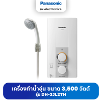 Panasonic พานาโซนิค เครื่องทำน้ำอุ่น 3500 วัตต์ รุ่น DH-3JL2TH