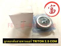 ลูกรอกดันสายพานแอร์ TRITON 2.5  COM