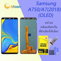 For หน้าจอ SAMSUNG A7 2018,A750 แท้ LCD Display Samsung A750 (Originla)(oled)