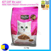 Kitcat (คิทแคท) อาหารแมว ปลาแอนโชวี่ ชมพู ขนาด 1.2 kg