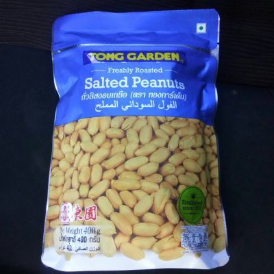 ถั่วลิสง ถั่วลิสงอบเกลือ ธัญพืชและเมล็ดถั่ว ถั่ว อาหารว่าง (ตรา ทองการ์เด้น) น้ำหนักสุทธิ 400 กรัม Tong Garden Salted Peanuts ส่งฟรีทั่วไทย