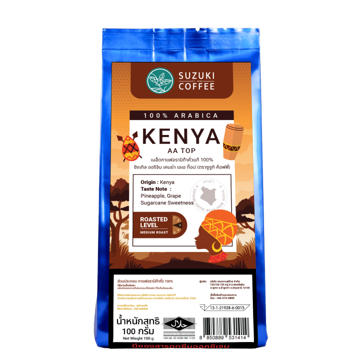 กาแฟเคนย่า-kenya-aa-top-single-origin-coffee-100