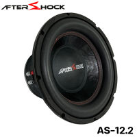 ลำโพงซับวูฟเฟอร์ติดรถยนต์ 12นิ้วลำโพงเบส Subwoofer ยี่ห้อ AFTER SHOCK รุ่น AS-12.2 โครงปั้มสีดำ เบสหนัก เหล็กปั้ม แม่เหล็ก 2 ก้อน วอยซ์คู