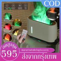 【พร้อมส่ง】Humidifier colorful เครื่องพ่นไอน้ำไฟเตาผิงอโรม่า เครื่องพ่นอโรม่า ไอน้ำเปลวไฟ