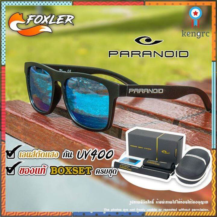 แว่นตากันแดด-ปรอทฟ้า-hd-polarized-paranoid-ตัดแสงสะท้อน-ใส่ได้ทั้งผู้ชายและผู้หญิง-พร้อม-boxset-foxler-sunglasses-sาคาต่อชิ้น