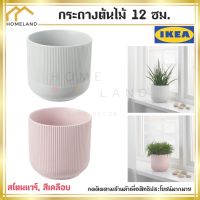 พร้อมส่งIKEA อิเกีย ของแท้ GRADVIS กราดวีส กระถางต้นไม้,กระถาง เทา 15 ซม./ ชมพู  12 ซม.**รับประกันแตก**