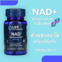 NEW ของแท้ การันตี พร้อมส่ง ถูกที่สุด  Life Extension NAD+ Cell Regenerator Nicotinamide Riboside 100mg #วิตามินชะลอวัย ฟื้นฟูร่างกาย