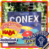 Conex by HABA [บอร์ดเกม Boardgame]