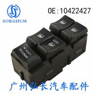 [COD] 10422427 is suitable for window regulator switch electric assembly