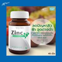 VISTRA Zinc 15mg - วิสทร้า ซิงก์ 15 มก. 45 เม็ด