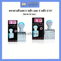 ตรายางตัวเลข อีซี่ Esy ขนาด 5 mm 6-8 หลัก