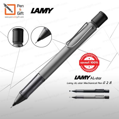 Lamy AL-Star Mechanical pencil ดินสอกด ลามี่ ออลสตาร์ ของแท้100%  มี 2 สี สีBlack/ สีGraphite (พร้อมกล่องและใบรับประกัน) [Penandgift]