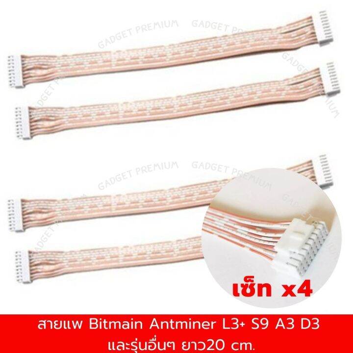 สายแพ-bitmain-antminer-l3-s9-a3-d3-และ-รุ่นอื่นๆ-ที่รองรับ-9x2-18-พิน-ยาว20cm-สินค้าใหม่พร้อมส่ง-18pin-signal-cable-miner-connecter-4-เส้น-ถูกสุด