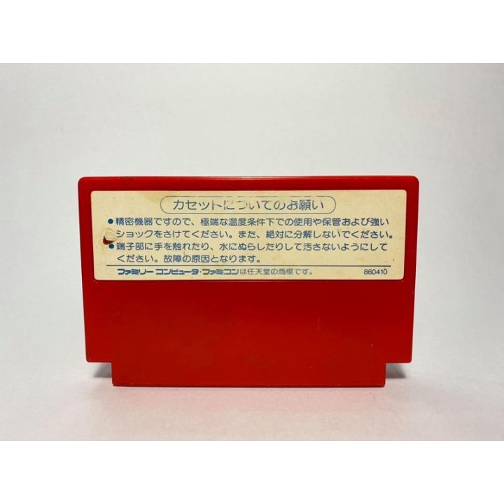 ตลับแท้-famicom-japan-nagagutsu-wo-haita-neko-sekai-isshuu-80-nichi-daibouken